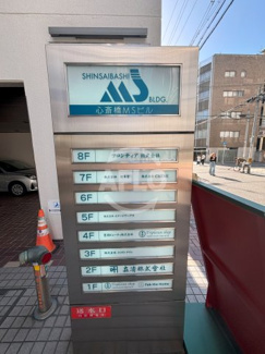 【その他】 | 心斎橋MSビル | 心斎橋MSビル　看板
