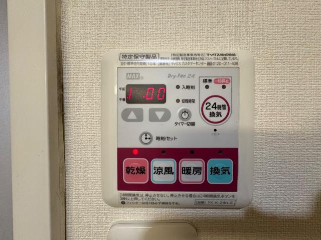 レアルAの設備|室内乾燥機