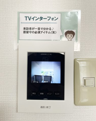 ドミール古川 C棟のセキュリティ