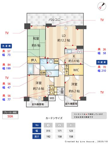 東急ドエル・アルス三田中央A棟の間取り