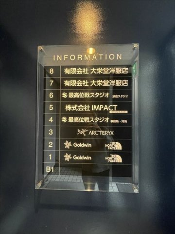 大栄堂ビル
