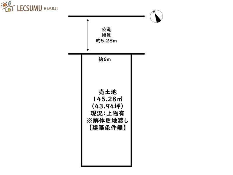 姫路市八代本町２丁目／売土地