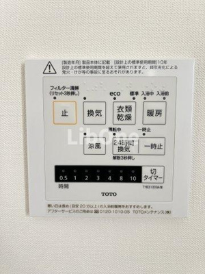 【設備】 | Garden Terrace 市川国分