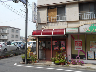 橋本クリーニングまで230ｍ