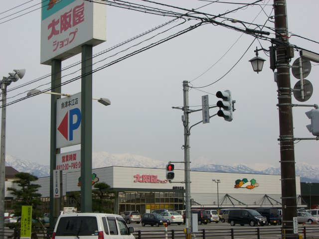 フォレストヴィラ本江の周辺|スーパー　大阪屋ショップまで400ｍ