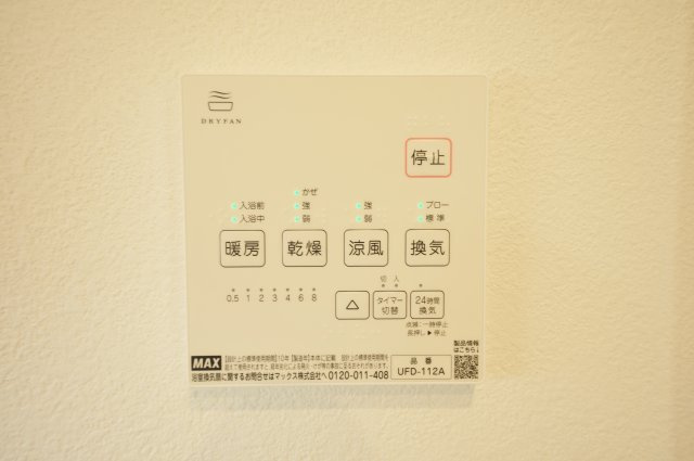 【この抜け、ちょっと反則です。】南西ひな壇×開放感。陽当たり良好18帖LDK＋収納充実の一邸★仲介手数料無料★の浴室|雨の日や花粉の時期でも安心の浴室乾燥機付き。 天候に左右されず洗濯でき、共働きのご家庭にも便利です。