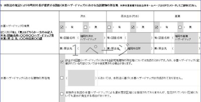 【その他共用部分】 | GRANDTIC SKY MAISON　★プライスホームなら仲介手数料が割引価格です！★