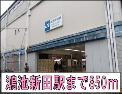 【周辺】 | メゾン・ベル・カルムⅠ | 鴻池新田駅まで850m