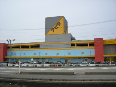 【周辺】 | フォレストヴィラ本江 | アピタまで1,000ｍ