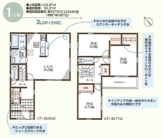 南甲子園2丁目新築戸建2号棟　全2区画の外観