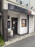 松が枝町店舗の画像