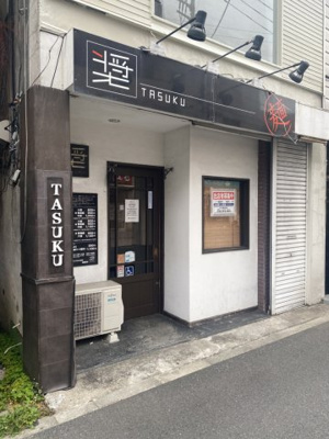 【外観】 | 松が枝町店舗