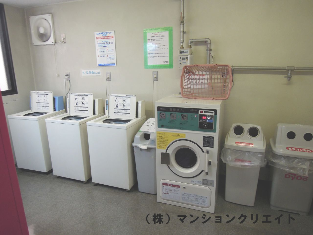 アペックス開発のその他共用部分|コインランドリーは有料です。