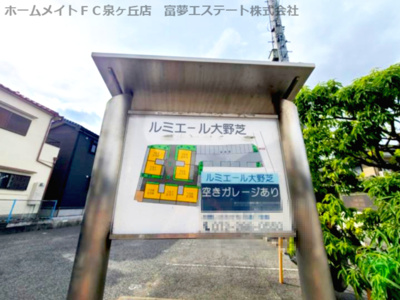 【エントランス】 | ルミエール大野芝C棟