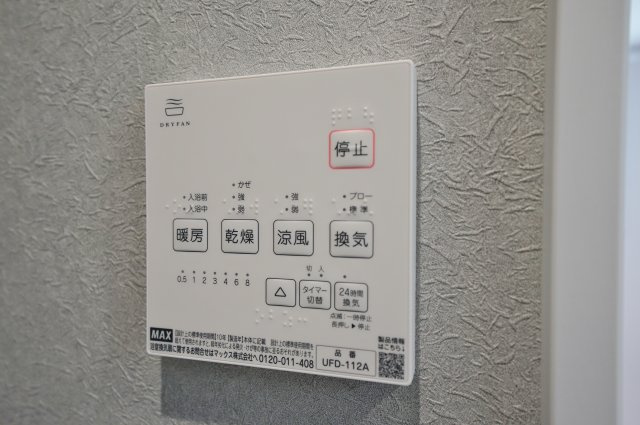 【横浜市保土ケ谷区仏向町1135-3全5棟新築戸建てA号棟】★仲介手数料無料★（仏向小学校・橘中学校）の浴室