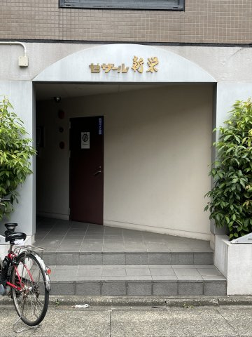 【その他】 | セザール新栄