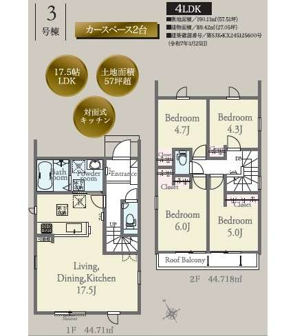 東松山市石橋　23　2期　全4棟　3号棟の画像