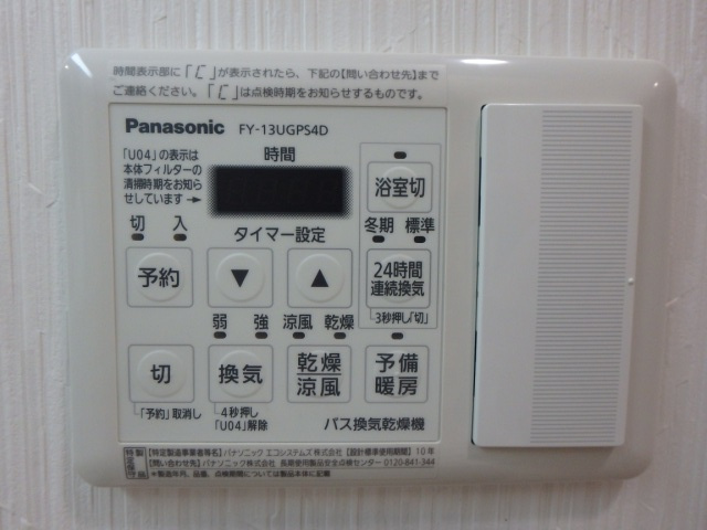【設備】 | サンセール海老江