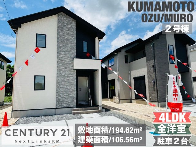 ケイアイエルデ／菊池郡大津町１期／２号棟