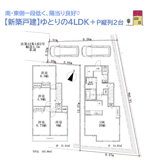 【間取り】 | 陽光がたっぷり降り注ぐ土地45坪・建物32坪の新築一戸建て◎
南・東側が一段低く、目久尻川サイクリングロード至近！
住み心地も快適な4LDKのお住まいです♪