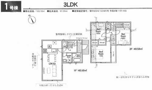 横浜市青葉区荏田西第2　新築戸建全2棟