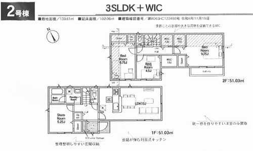 横浜市青葉区荏田西第2　新築戸建全2棟