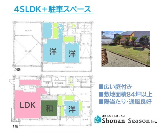 【間取り】 | 一人一部屋も実現可能◆4SLDK◎たっぷりある収納で整理整頓◎　　
自然豊かなロケーションで穏やかな生活が期待できますよ♪