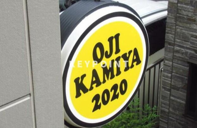 【その他共用部分】 | My base(マイベース)