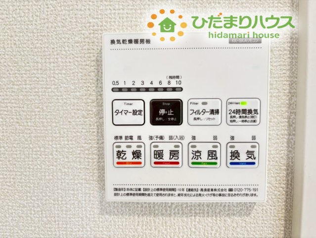 東松山市石橋　23-2期　新築一戸建て　リナージュ　02の冷暖房・空調設備|寒い冬の入浴前にお風呂を温めたり、お出かけ中に洗濯物を乾かしたりと、ボタンひとつで日々の家事をスマートにコントロールしてくれます♪