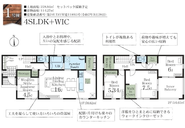 【間取り】 | 小川町小川第７ | ４SLDK
