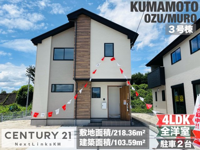 ケイアイエルデ／菊池郡大津町１期／３号棟