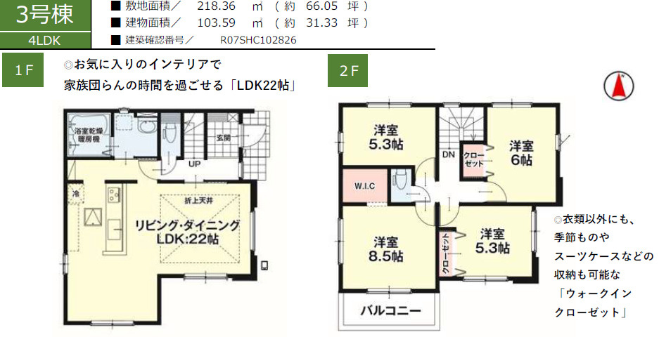 ケイアイエルデ／菊池郡大津町１期／３号棟の間取り|需要のある４LDK！１Fリビングは22帖ございます！