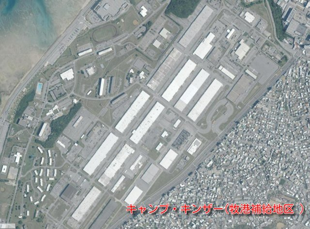 キャンプ・キンザー（浦添市牧港補給地区）軍用地