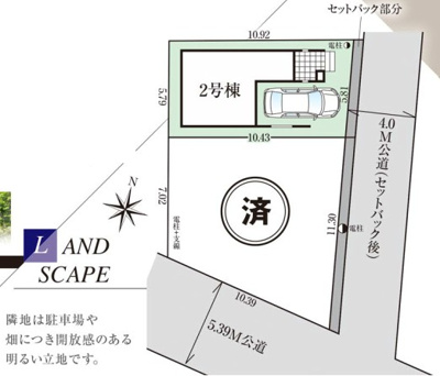 【区画図】 | 所沢市久米3期全2棟