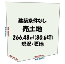 栗東市小野　土地　注文住宅　建築条件なしの画像