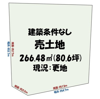 【土地図】 | 栗東市小野　土地　注文住宅　建築条件なし