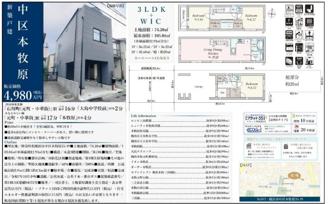 仲介手数料無料　横浜市中区本牧原