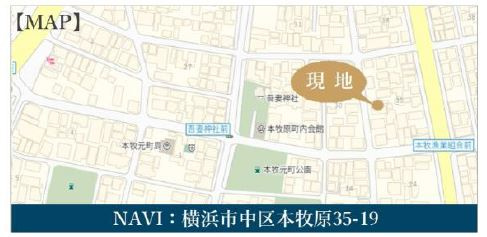 仲介手数料無料　横浜市中区本牧原の地図