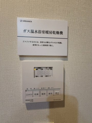 【設備】 | アーバネックス大阪天満宮II