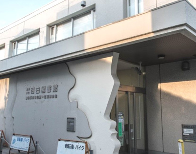 【周辺】 | ライフピアクルーズ | 豊島区立目白図書館まで454ｍ