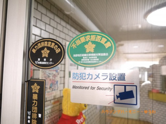 【その他共用部分】 | 防犯カメラ設置されていますので安心です！