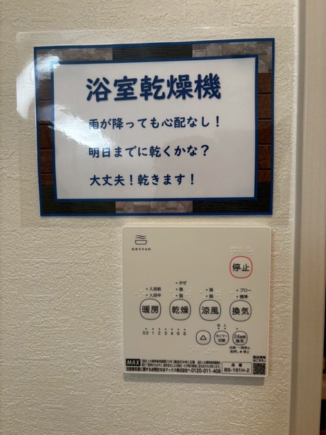 ケイアイスタイル名古屋市天白区原2期　全1棟　新築戸建の設備