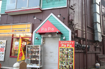 スパゲッティ PiaPiaまで850ｍ