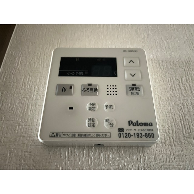 Ｐａｒｋ　ｄ’Ａｚｕｒの設備|給湯（ガス）