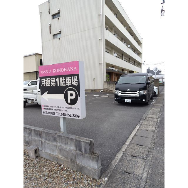 オペラスKONOHANA５ビルの駐車場
