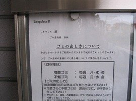 レオパレス藤のその他