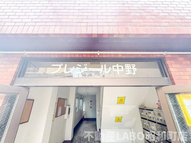 プレジール中野のその他共用部分