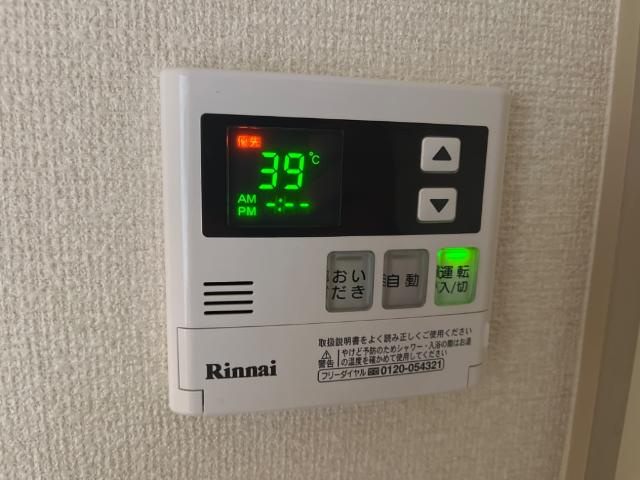サンシャイン上坂の設備|追焚機能付給湯リモコン
