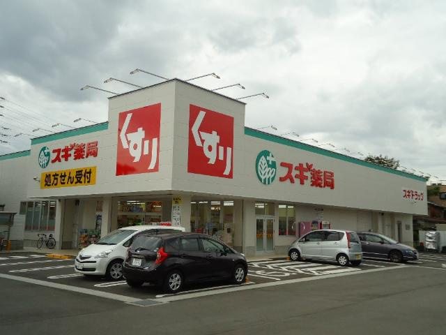 サンシャイン上坂の周辺|スギドラッグ犬山西店まで655ｍ