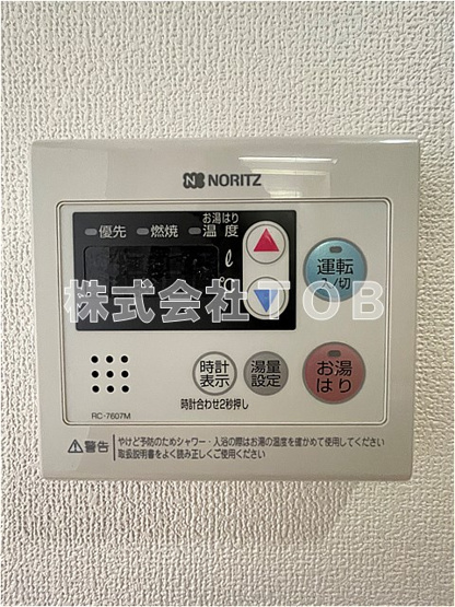【設備】 | サンハイム高井戸Ⅱ | 給湯リモコン